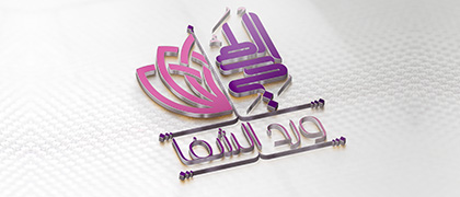 تصميم علامتك التجارية